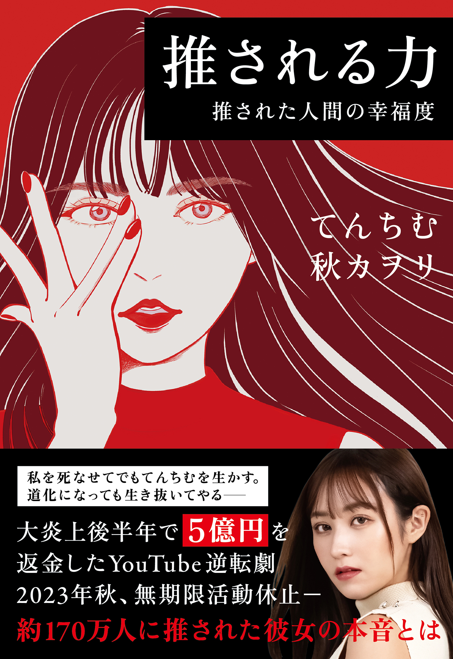 公の場での発言・インタビュー報道記録